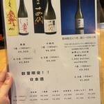 京都肉×青果サワー 京 - 