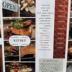 京都肉×青果サワー 京 - 