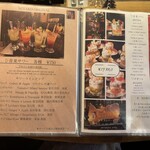 京都肉×青果サワー 京 - 