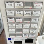 庵悟 - 券売機。休止中の文字が恨めしい…！
