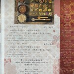 京都肉×青果サワー 京 - 