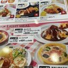 ガスト 南大分店