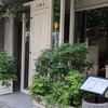Le Salon de Legumes - 
