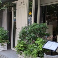 Le Salon de Legumes - 