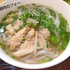 ベトナム料理ハノイ - 鶏肉のフォー