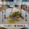 「ミシュカ」キッチン＆バー