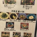 抱瓶 那覇久茂地店 - 