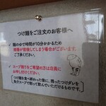 麺屋 美しい日 - 