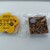 菓子工房 ルモンド - 料理写真:2点購入