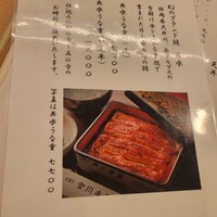 宮川本廛 赤坂宮川 - 