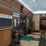 川崎名物 炭火焼肉 食道園 - 