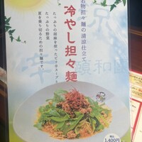個室中華 頤和園 京橋店 - 