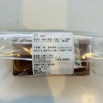 お菓子と結び Createur de Douceurs - 