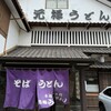 元禄うどん