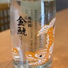 黒豚ホルモン陣屋