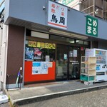 鳥周 - 