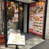 串焼酒場 串ヤロー 歌舞伎町店