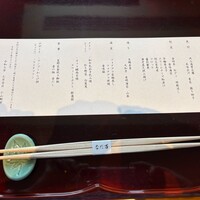 博多なだ万 - 