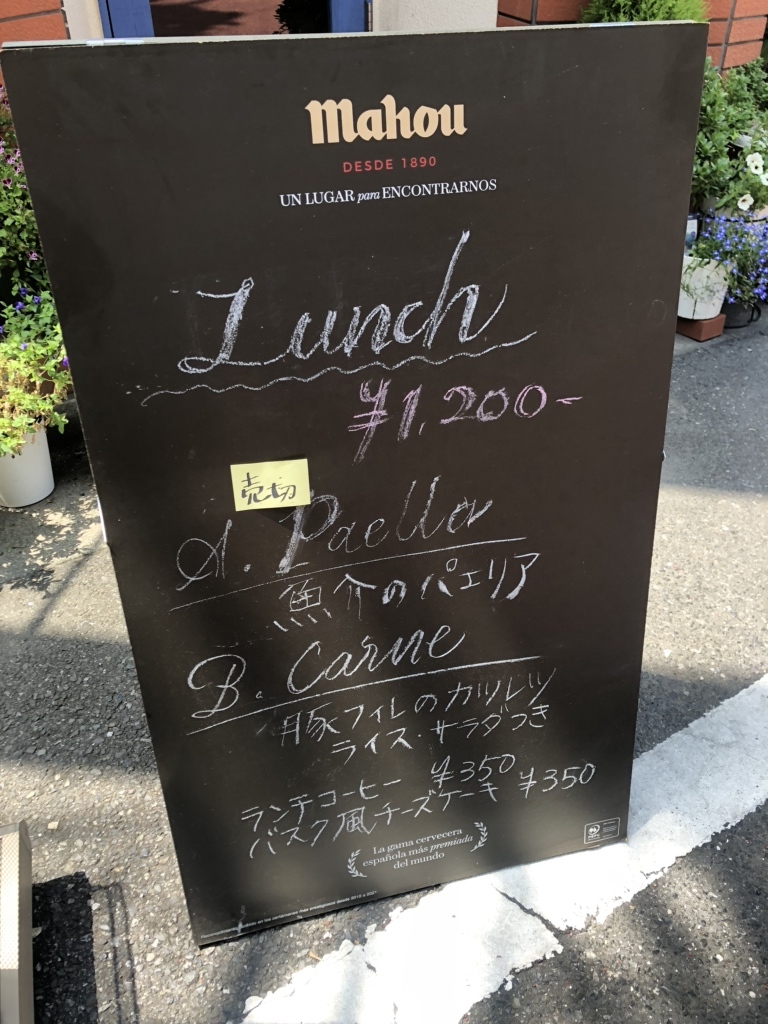 メニュー写真 : ラ・コシーナ・デ・ガストン （LA COCINA DE GASTON） - 人形町/スペイン料理 | 食べログ