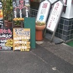お店の前にはメニューが