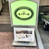 喫茶室ルノアール 品川港南口店