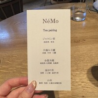 NeMo - ティーペアリング楽しい！