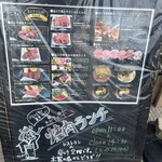 近江牛一筋 農家レストラン だいきち - 