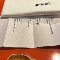 一石三鳥 別邸 - 