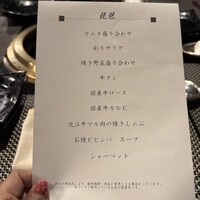 近江亭 - 