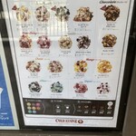 コールド・ストーン・クリーマリー - 