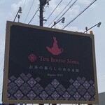 ティーハウス シマ - やっぱ、いつのまにか
看板変わってた