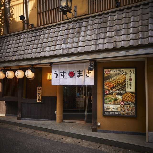 博多うずまき 柏駅前店