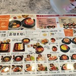 韓国料理 ホンデポチャ - 