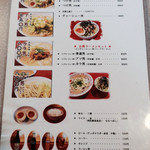 チャルメラ番長 - 