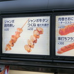 MAZDA Zoom-Zoom スタジアム 広島 - つくねは旨し！