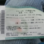 MAZDA Zoom-Zoom スタジアム 広島 - 