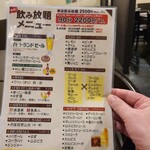 炭焼ろまん家 御所南店 - 
