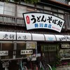 勢川  本店