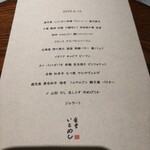 食堂いとめし - 