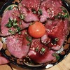 炭火焼肉 昭和ホルモン - ローストビーフゆっけ風