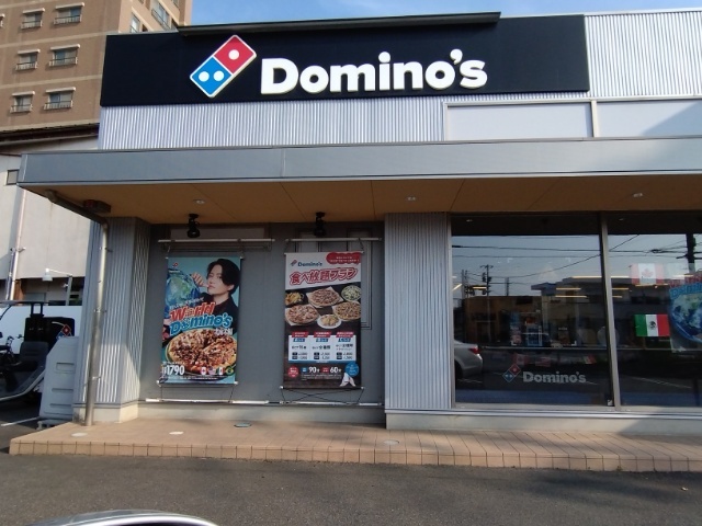ドミノピザ 郡山うねめ通り店  - 郡山富田（ピザ）の写真