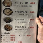 らぁめん しゅき - 