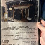 らぁめん しゅき - 