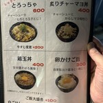 らぁめん しゅき - 