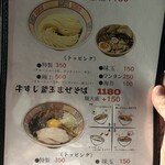 らぁめん しゅき - 