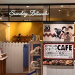 サンデーブランチ - 