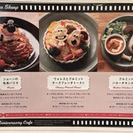 サンデーブランチ - 