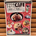 サンデーブランチ - 