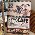 サンデーブランチ - 