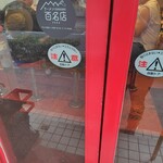 横浜家系ラーメン 黄金家 - 